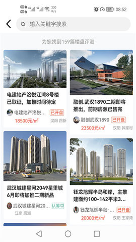 汉房app官网下载安装-汉房软件手机版下载 10.17.0