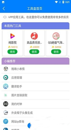 北辰软件库分享全部软件app下载安装-北辰软件库分享全部软件最新版本下载 1.0
