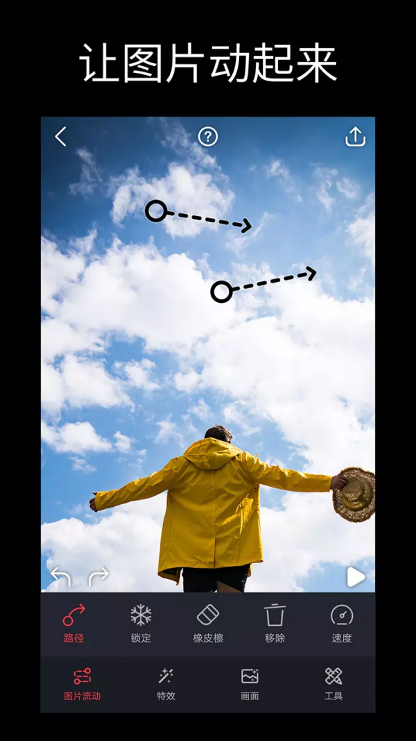 动影ae动态图片特效制作无水印app下载安装-动影ae动态图片特效制作无水印最新版本下载 1.7.1