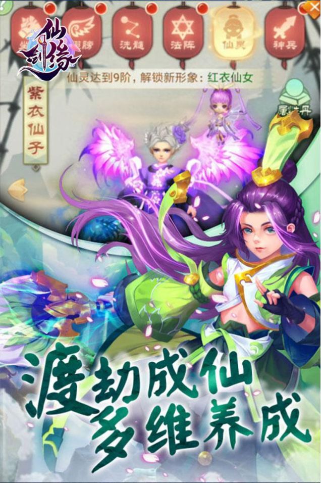 仙剑缘之人剑情缘游戏下载-仙剑缘之人剑情缘游戏最新版 1.0.0