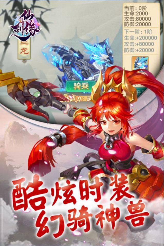 仙剑缘之人剑情缘游戏下载-仙剑缘之人剑情缘游戏最新版 1.0.0