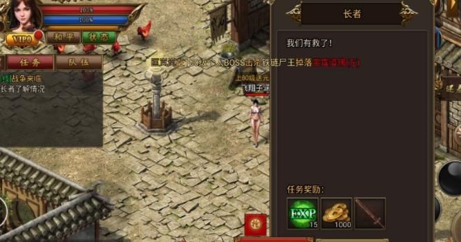 传奇永恒手游下载-传奇永恒最新版游戏下载 1.0.1.3800