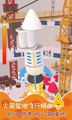 火箭建造大师游戏下载-火箭建造大师游戏官方版 1.0.0