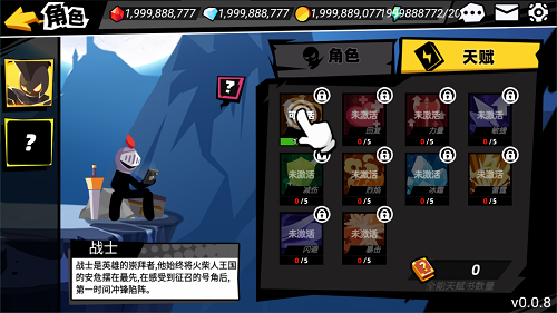 火柴人大师2：黑暗领主游戏下载-火柴人大师2：黑暗领主游戏手机版 0.0.2