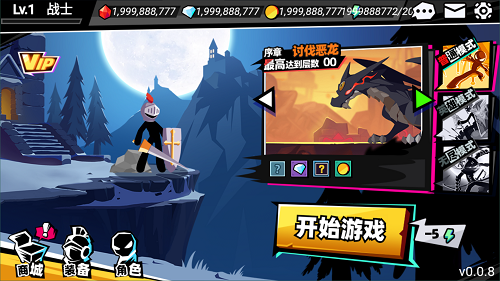 火柴人大师2：黑暗领主游戏下载-火柴人大师2：黑暗领主游戏手机版 0.0.2