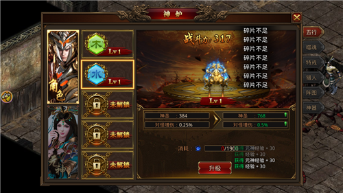 战神顶级传奇游戏下载-战神顶级传奇游戏官方版 1.0.1.3800