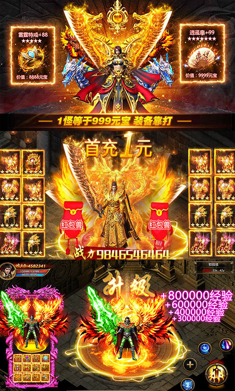 骨灰传奇游戏下载-骨灰传奇游戏最新版 1.0.1.3800