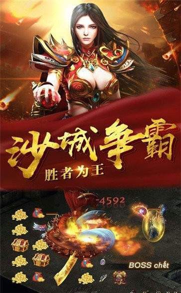 连击传奇超变最新手游下载-连击传奇超变安卓游戏下载 1.0.1.3800