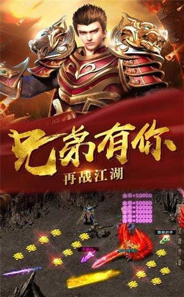 连击传奇超变最新手游下载-连击传奇超变安卓游戏下载 1.0.1.3800