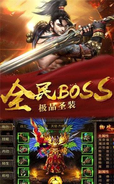 连击传奇超变最新手游下载-连击传奇超变安卓游戏下载 1.0.1.3800
