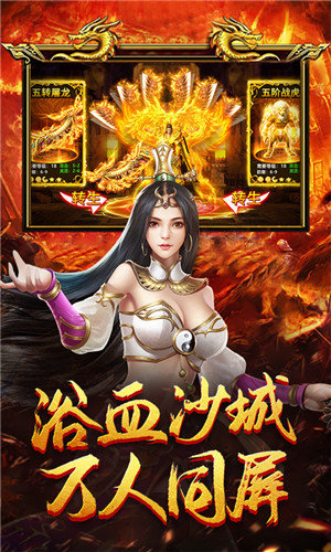 龙城传奇复古游戏下载-龙城传奇复古游戏官方版 1.0.1.3800