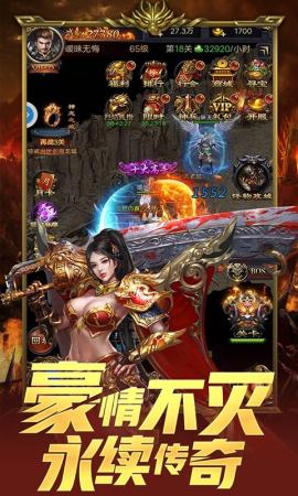 逆苍天传奇手游下载-逆苍天传奇免费手游下载 1.0.1.3800