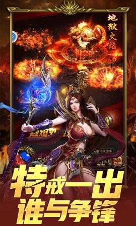 逆苍天传奇手游下载-逆苍天传奇免费手游下载 1.0.1.3800