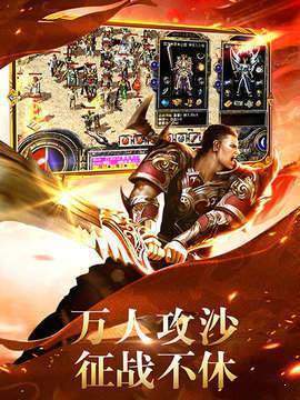 GM传奇手游下载-GM传奇游戏免费下载 1.0.1.3800