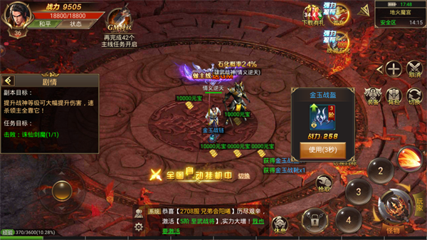 烈火合击传奇游戏下载-烈火合击传奇游戏最新版 1.0.1.3800