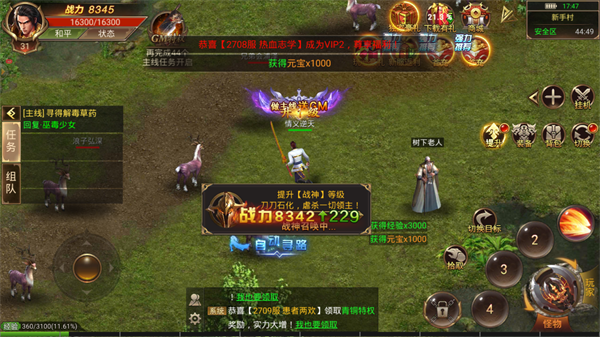 烈火合击传奇游戏下载-烈火合击传奇游戏最新版 1.0.1.3800