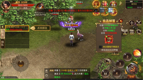 烈火合击传奇游戏下载-烈火合击传奇游戏最新版 1.0.1.3800