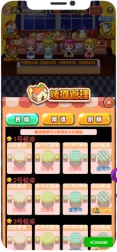 深夜烧烤店手游下载-深夜烧烤店免费手游下载 1.0.0
