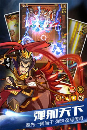 乱弹三国志游戏下载-乱弹三国志游戏手机版 1.0.01