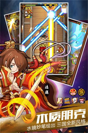 乱弹三国志游戏下载-乱弹三国志游戏手机版 1.0.01