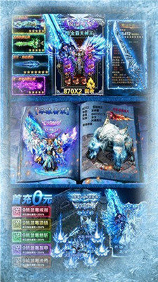 冰雪复古传奇游戏下载-冰雪复古传奇游戏手机版 1.13.138