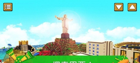 巴西世界城市建设游戏下载-巴西世界城市建设游戏官方版 1.0-minApi19