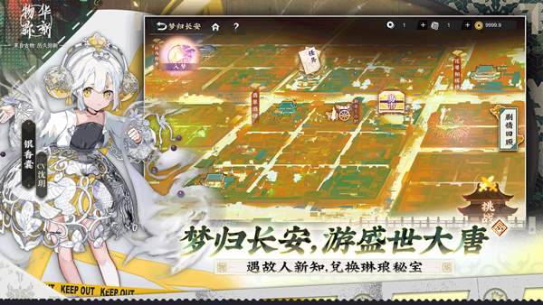 物华弥新手游下载-物华弥新游戏免费下载 0.7.24