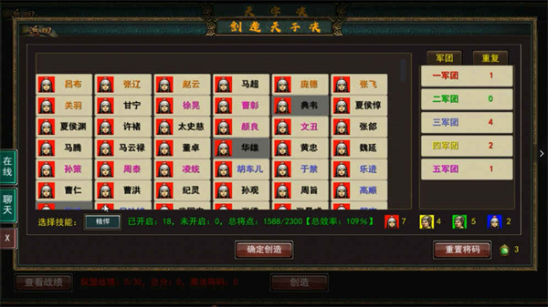 三国古战略游戏下载-三国古战略最新版手游 5.2