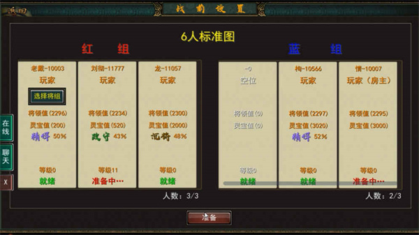 三国古战略游戏下载-三国古战略最新版手游 5.2