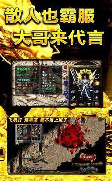 皇图传奇最新手游下载-皇图传奇安卓游戏下载 1.0.1.3800
