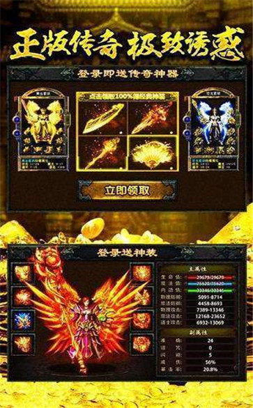 皇图传奇最新手游下载-皇图传奇安卓游戏下载 1.0.1.3800