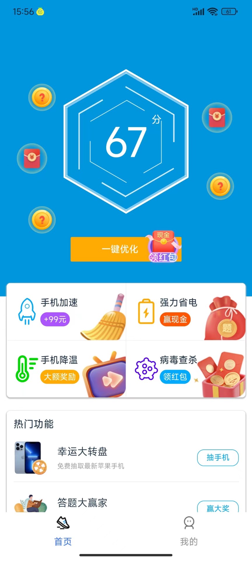 西柚手机管家软件免费下载-西柚手机管家app下载 1.0.2