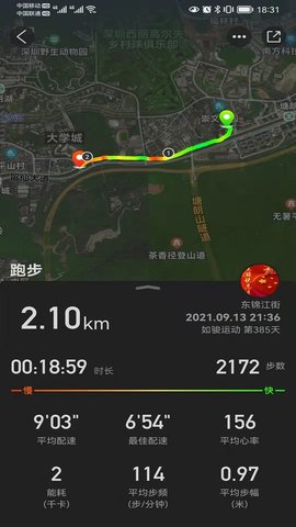 如骏运动app下载免费版-如骏运动最新版下载 2.0.1A47