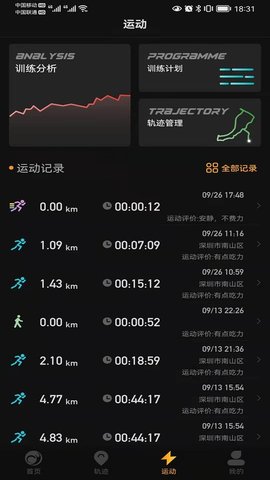 如骏运动app下载免费版-如骏运动最新版下载 2.0.1A47