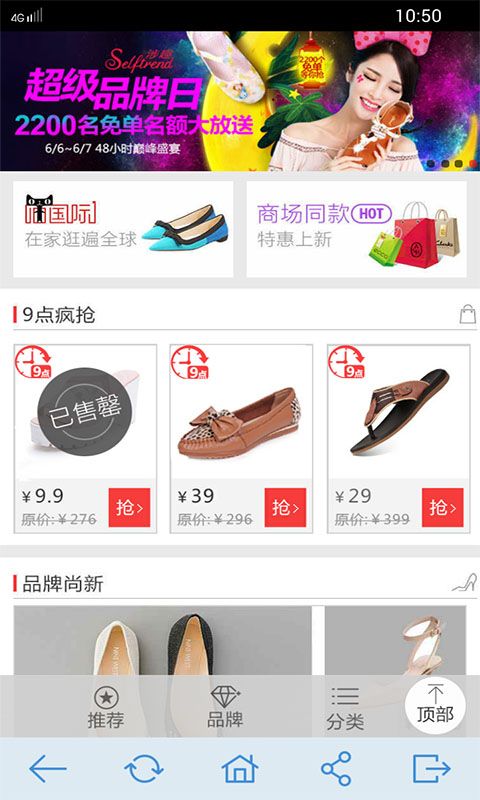 淘宝精选app官网下载安装-淘宝精选软件手机版下载 6.89