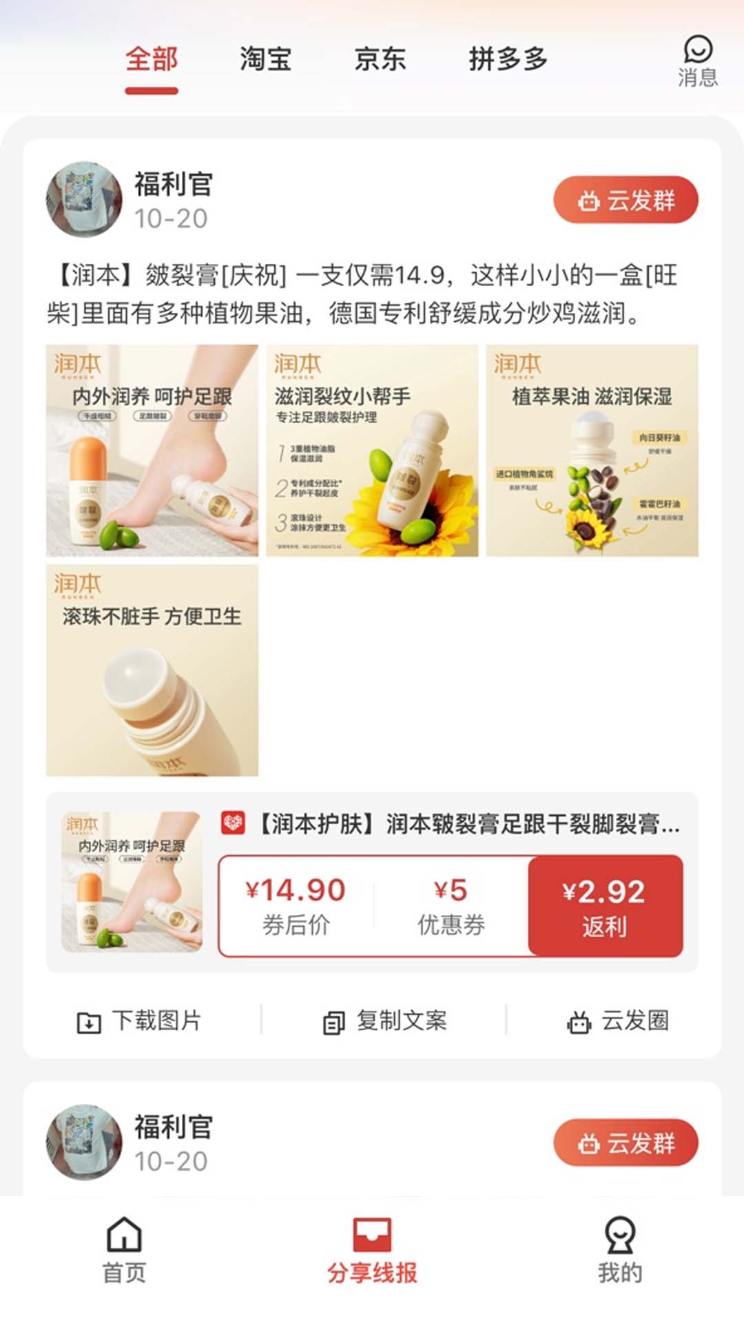 鲸享好物官网下载安装到手机-鲸享好物app最新版本免费下载 1.0.3