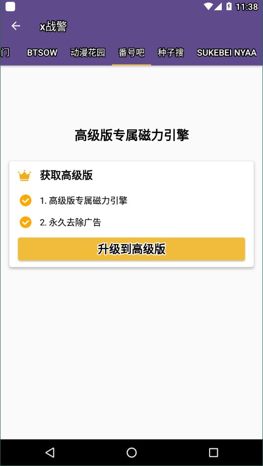 torrentkittyapp下载官方版-torrentkittyapp下载 2.0
