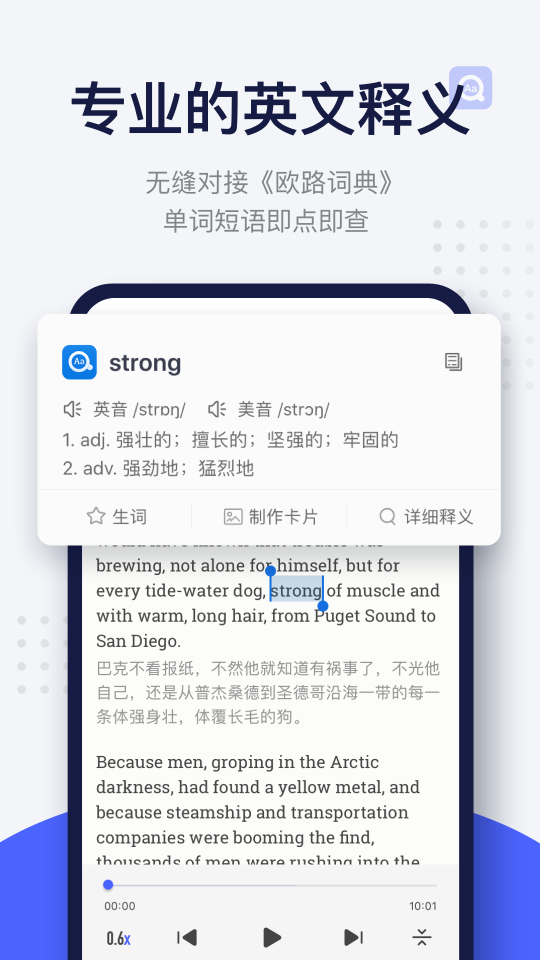 每日英语阅读软件免费下载-每日英语阅读app下载 10.2.0