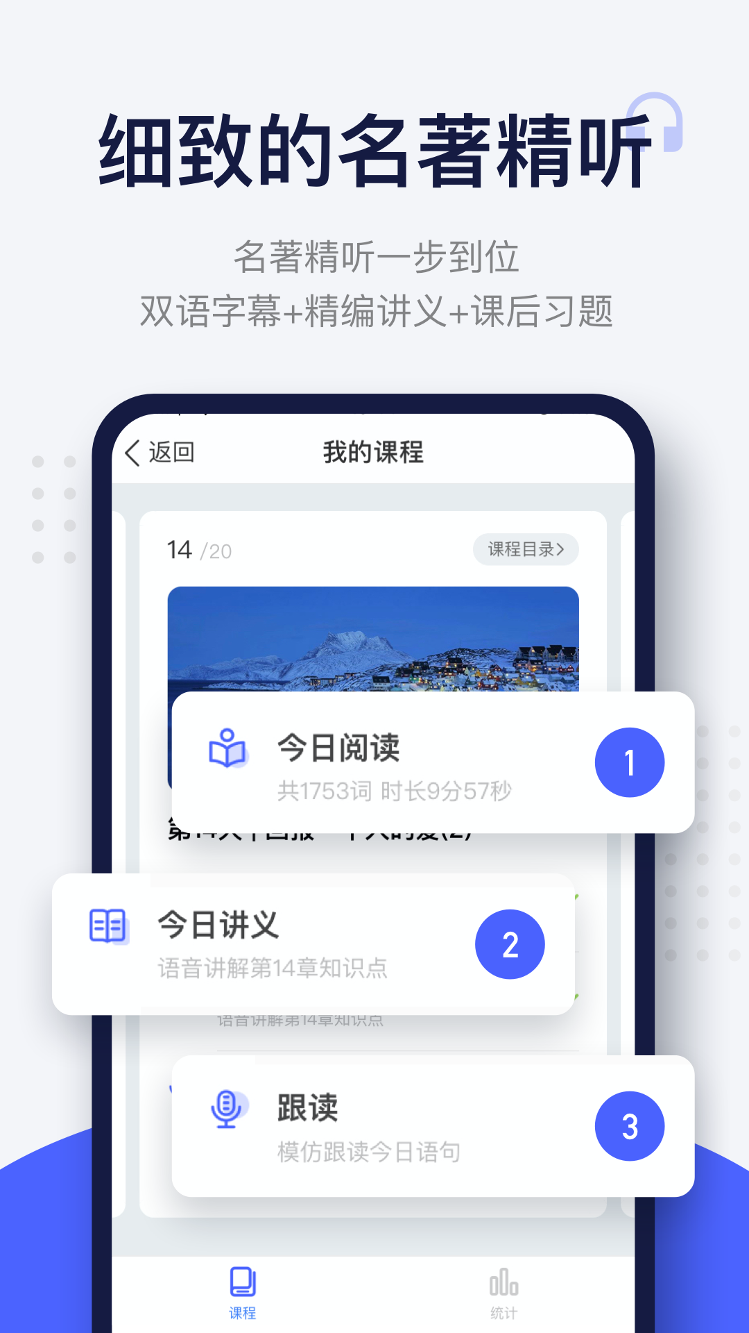每日英语阅读软件免费下载-每日英语阅读app下载 10.2.0