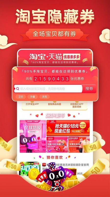 特价优惠券最新版2022官方下载-特价优惠券官网app最新版下载 2.7.4