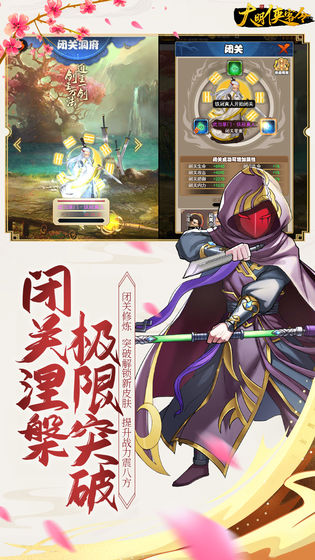 大明侠客令最新手游下载-大明侠客令安卓游戏下载 1.8