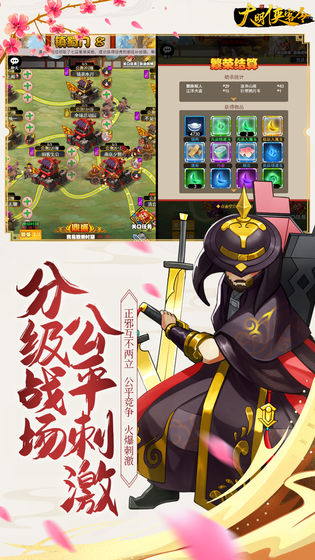 大明侠客令最新手游下载-大明侠客令安卓游戏下载 1.8