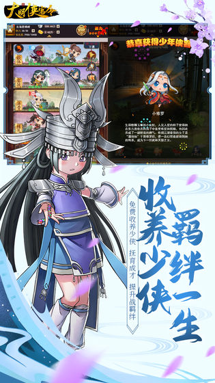 大明侠客令最新手游下载-大明侠客令安卓游戏下载 1.8