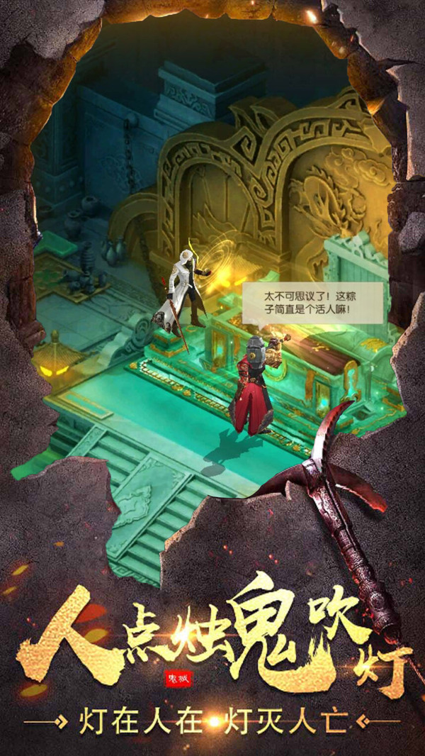 人点烛鬼吹灯