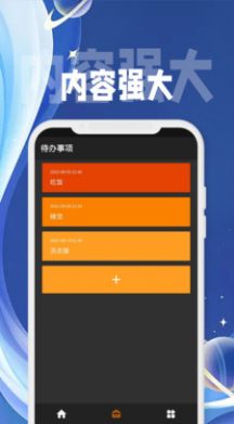 心云待办app下载-心云待办最新版下载 1.0.2