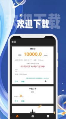 心云待办app下载-心云待办最新版下载 1.0.2