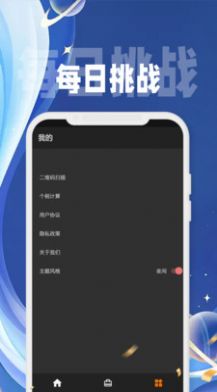 心云待办app下载-心云待办最新版下载 1.0.2