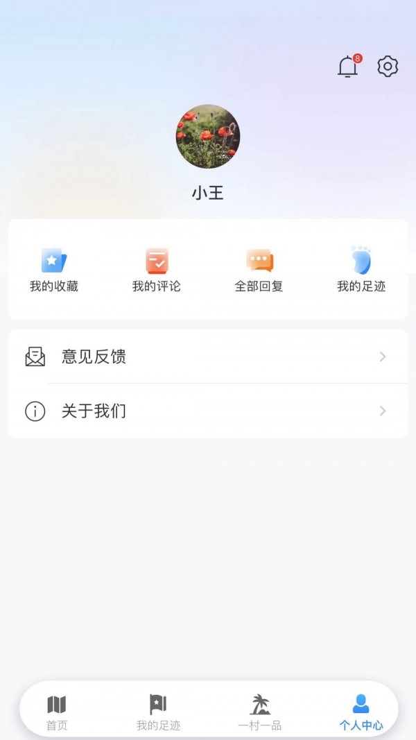 顺路玩最新版下载-顺路玩app下载 1.0.0