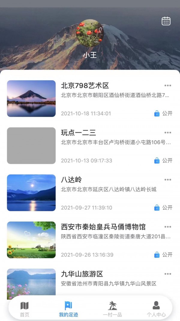 顺路玩最新版下载-顺路玩app下载 1.0.0