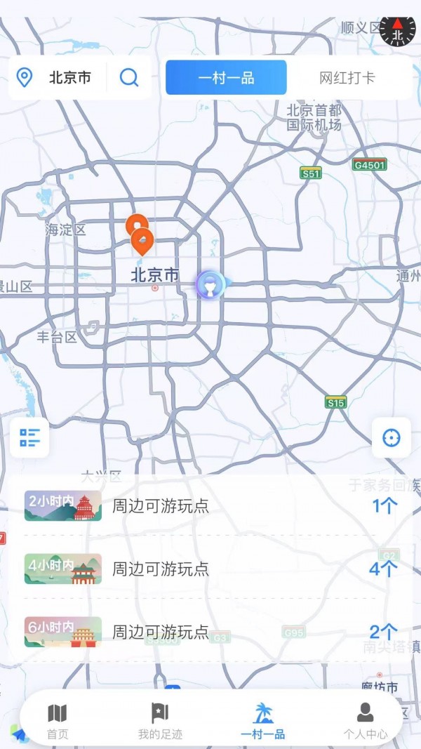 顺路玩最新版下载-顺路玩app下载 1.0.0